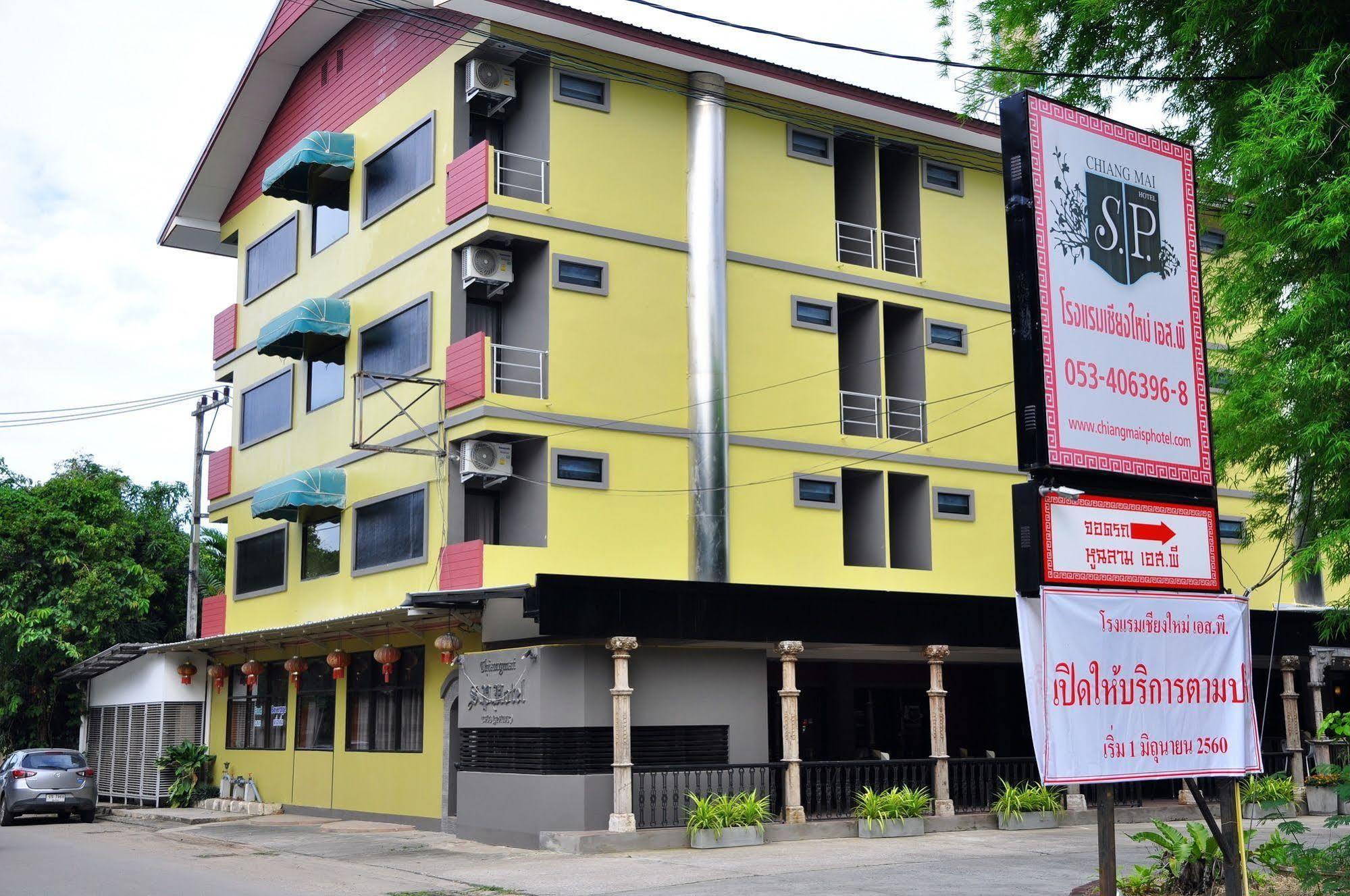 Chiangmai S.P. Hotel Чіангмай Екстер'єр фото